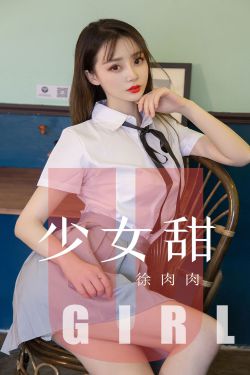 稻森丽奈